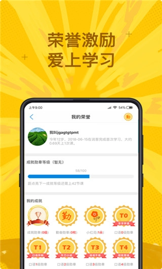 说客英语软件(2)