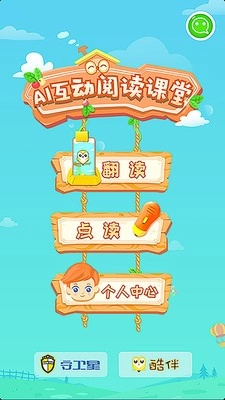 酷伴阅读(2)