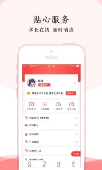 学术志图4