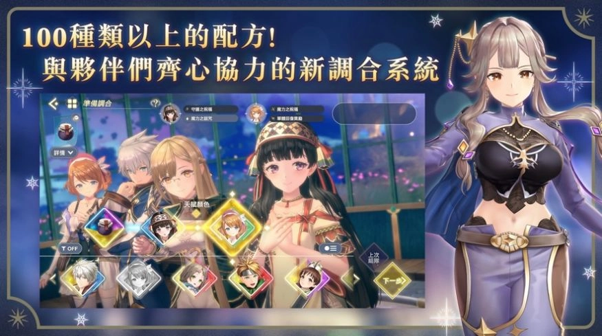 蕾斯莱莉娅娜的炼金工房1