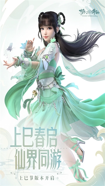 梦幻新诛仙图1