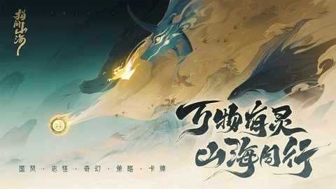 指间山海