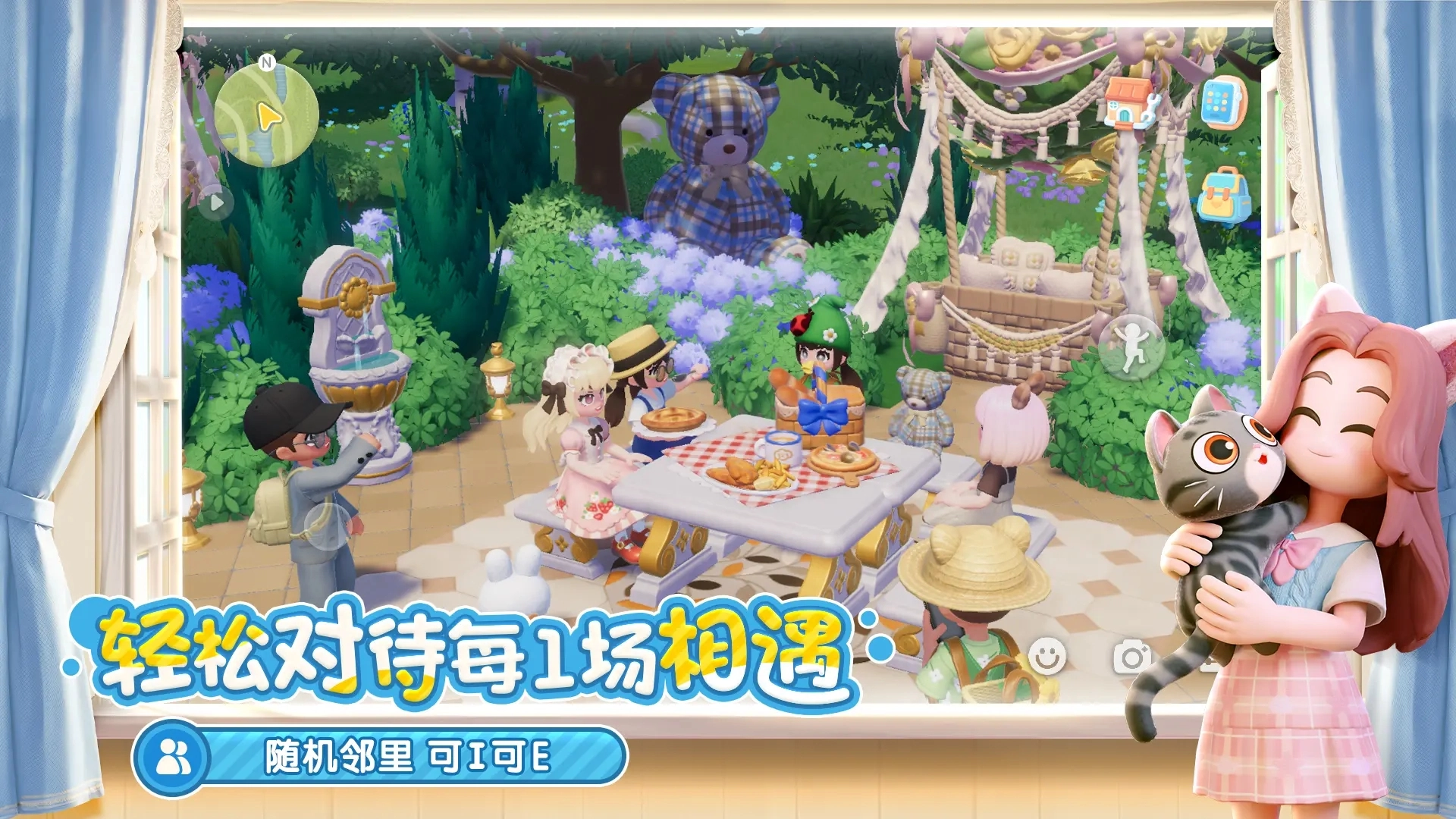 心动小镇菜单版图2