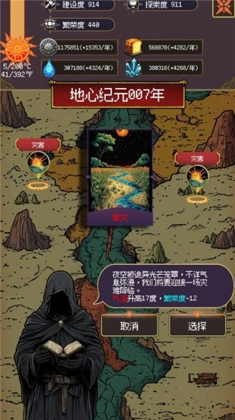 地心启示录图1