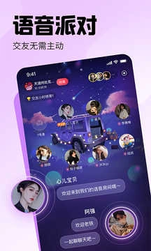皮皮语音(3)