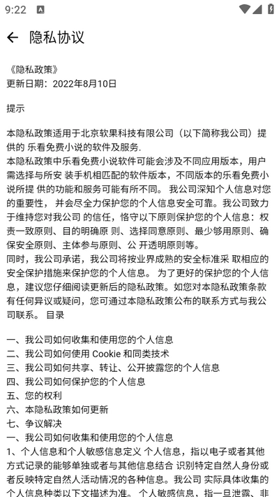 乐看免费小说2025(1)