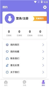 聚贤直聘-图3