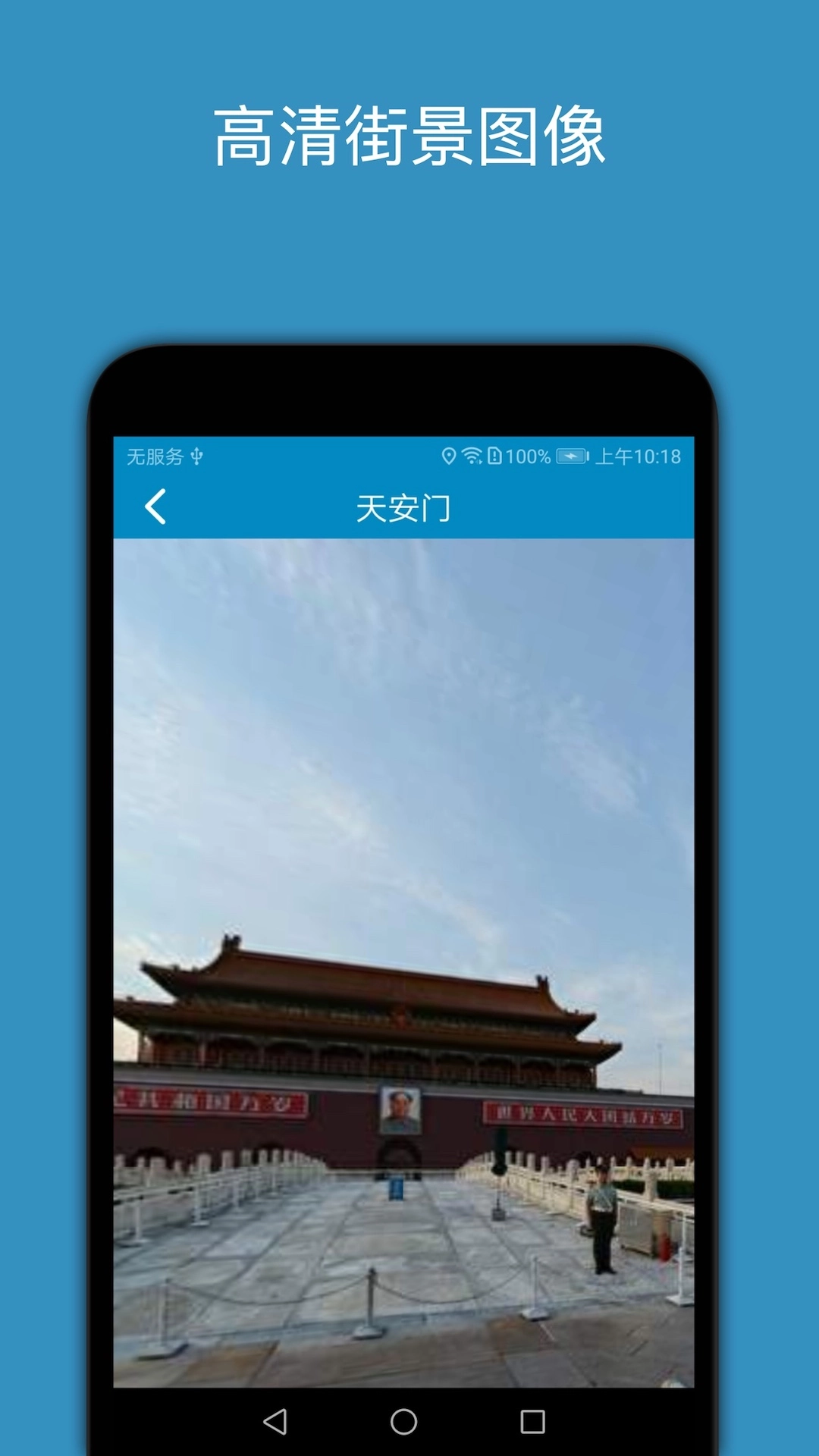 百斗星图最新版图1