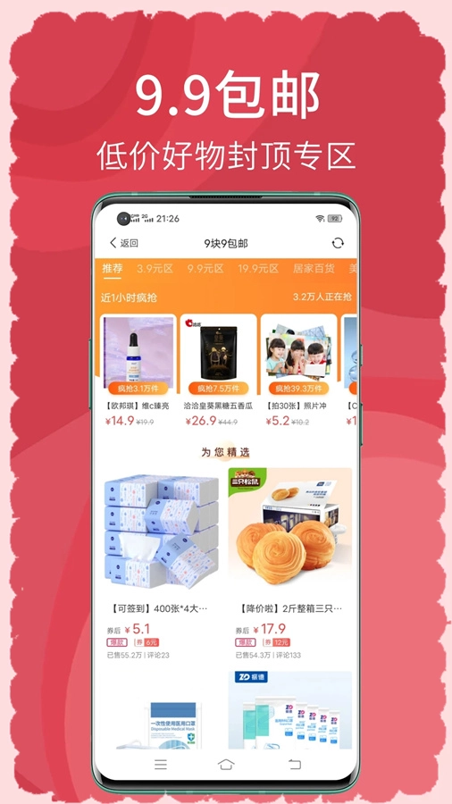 搜有红包图4