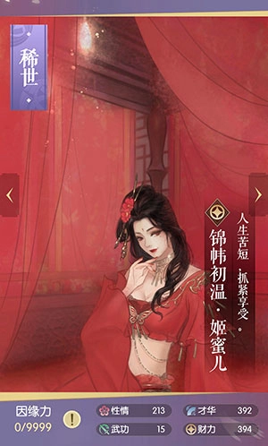 遇见逆水寒游戏-图2