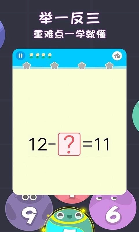 二年级数学下册