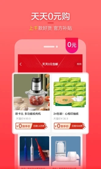 实惠喵(5)