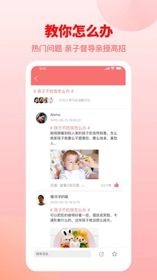 赢在孩子