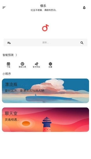 极乐音乐最新版(2)