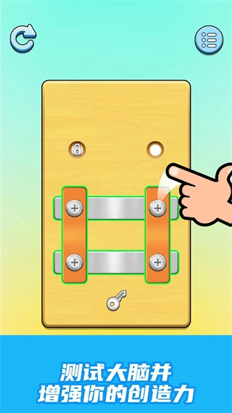 我爱拧螺丝红包版(3)