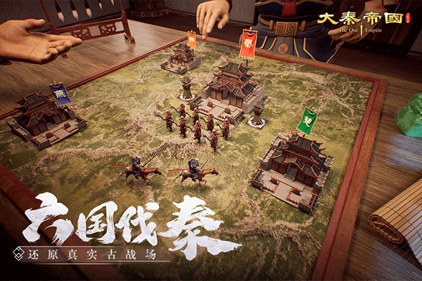 大秦帝国之帝国烽烟2026最新版图5