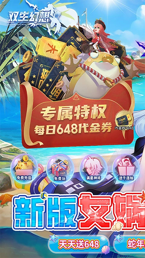 双生幻想最新版