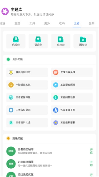 主题库最新版图4