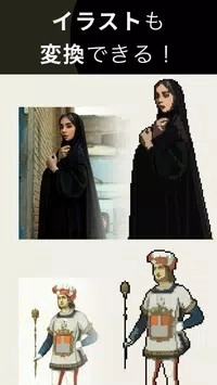PixelMe图1