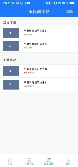 耳鸣眩晕小助手图1