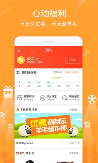 往返4