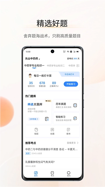 考药狮(2)