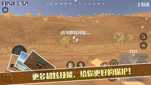 像素荒野大逃杀最新下载