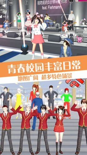 樱校流星花园模拟(1)