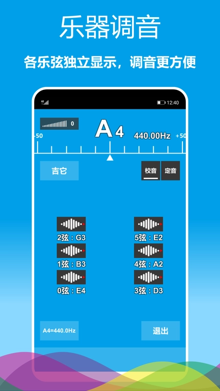 乐器调音器图2