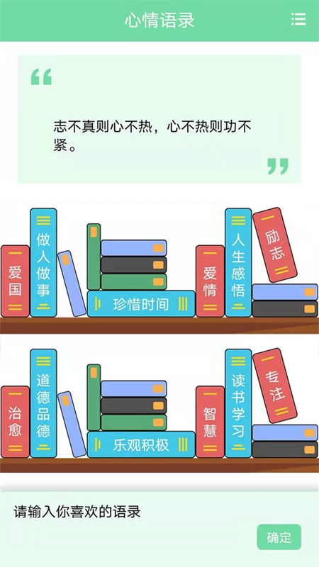 名人名言心情语录(1)