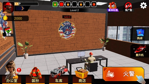 我是消防员手机免费版图2