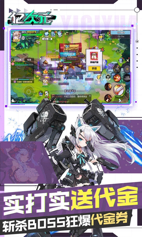 亿次元手机免费版图3