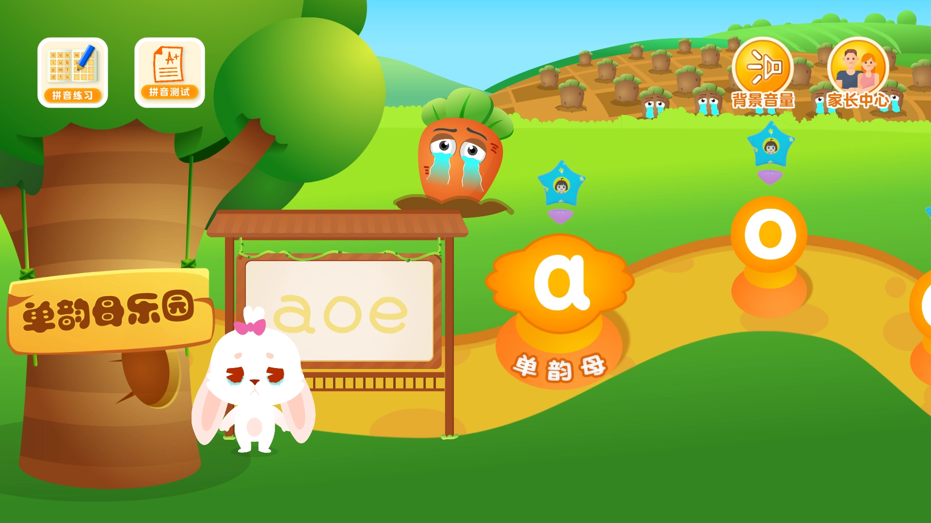 田小艾学拼音(5)