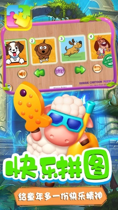 月兔魔法拼图最新免费版图3