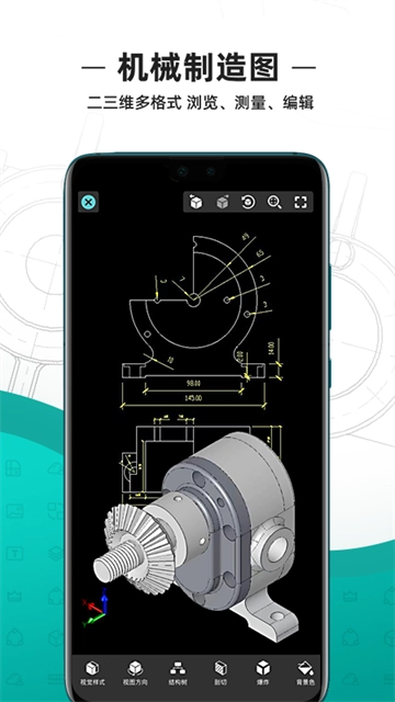 CAD看图王手机版(3)