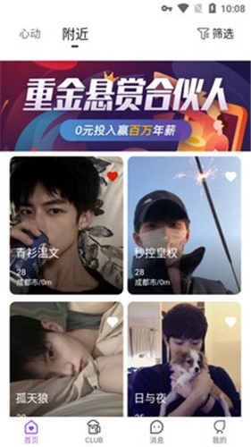 可悦-图2