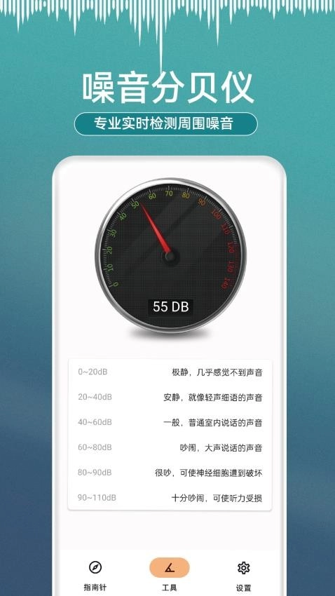 小熊测量仪-图1