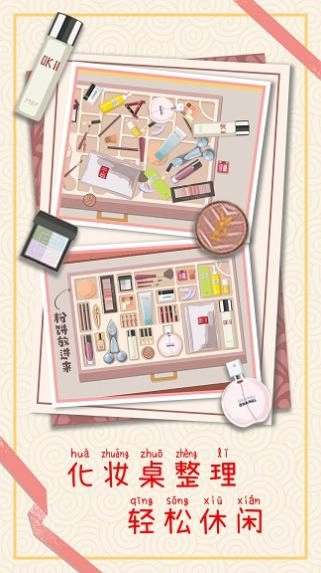 强迫症收纳能手图2