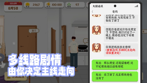 我独自生活2025最新版(4)