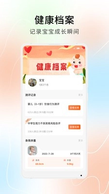 橙心守护-图3