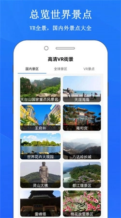 畅游3D街景地图-图3