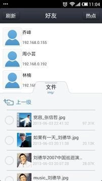 飞鸽传书图1
