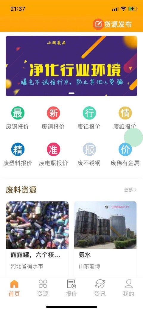小朋废品(3)