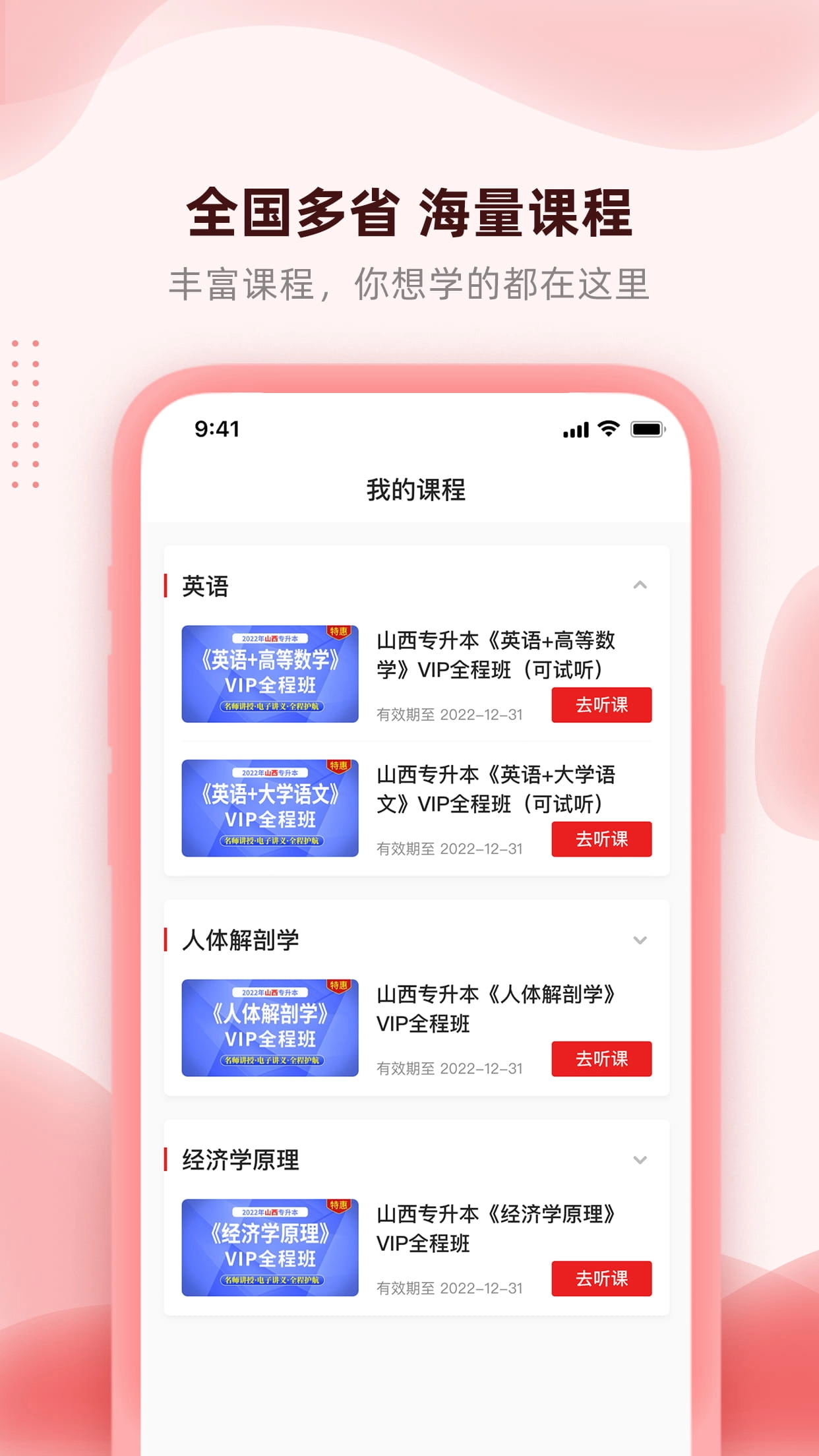 逗学专升本-图3