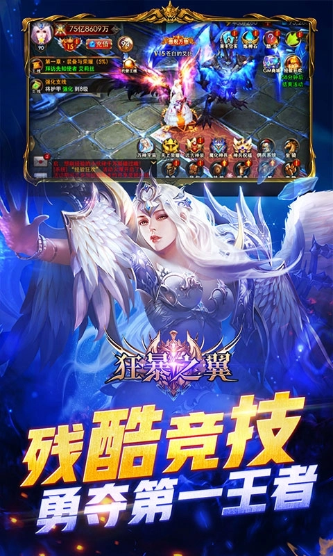 狂暴之翼最新版图4