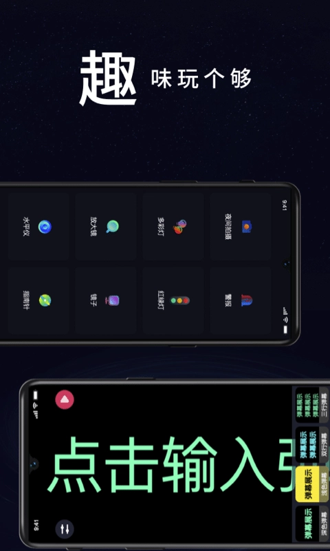 多多手电筒-图4