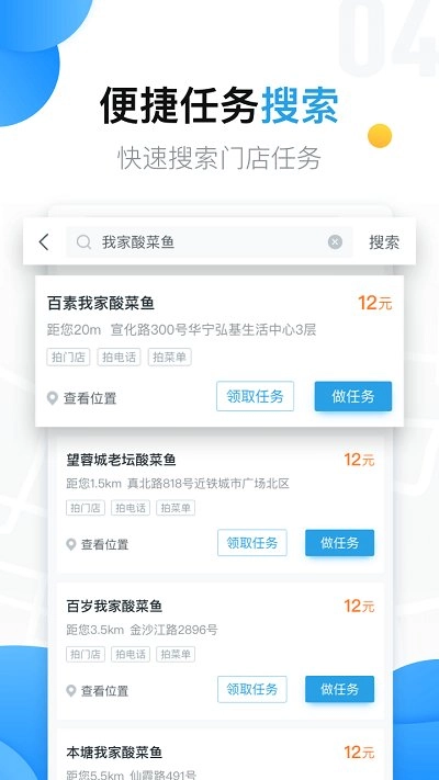 美团拍店图2