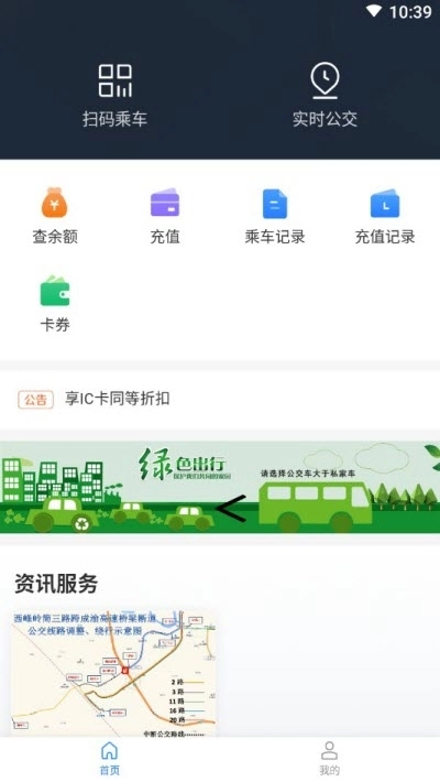 简阳公交