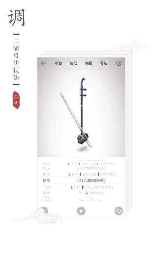 二胡调音器图4
