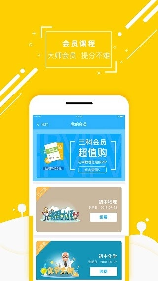 物理大师2025版图3